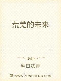 荒芜什么