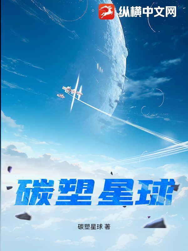 碳塑板百度百科