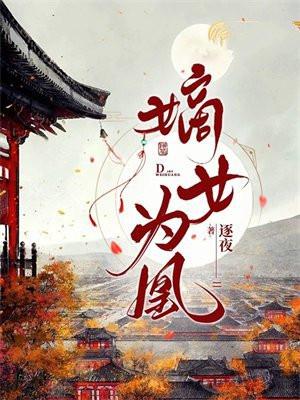 嫡女为凰相府全体都下跪短剧