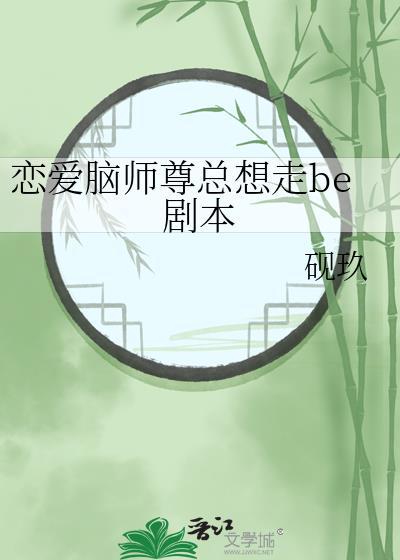 恋爱脑系统[快穿