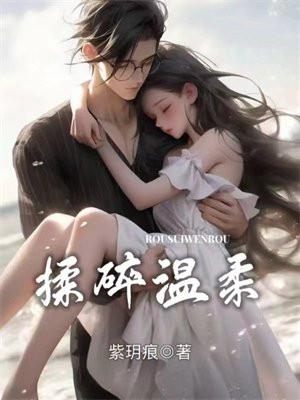 揉碎(骨科 1v2)大结局