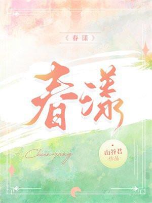 春漾是什么茶