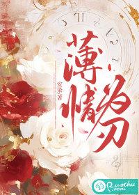 薄情为刃止于陌路