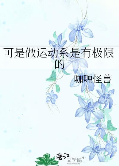 运动的极限点