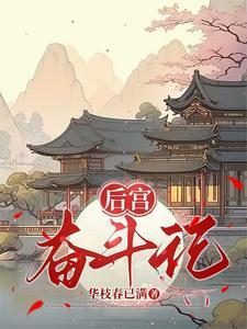 后宫电视连续局