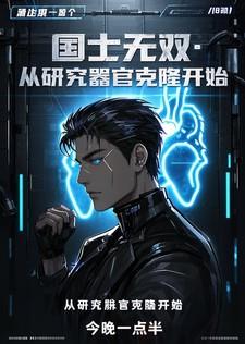 国士无双 国土