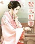 我在丈母娘家的快乐时光