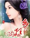 乡艳狂野美人沟-寒江醉友-都市-女生文学手机阅读
