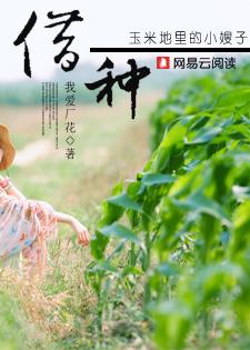 借种演员表及人物介绍