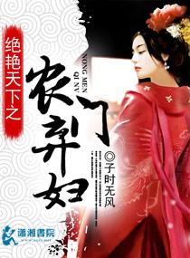 盛世田园之农门弃妇