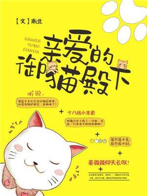 亲爱的 殿下