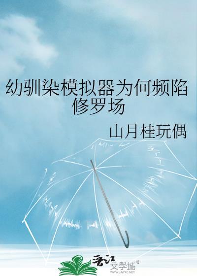 幼驯染与十年之夏安卓