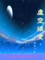 虚空11