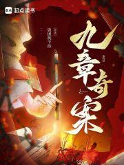 九章奇案苏长缨为什么失忆