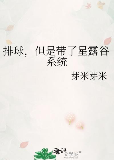 星露谷物语pam