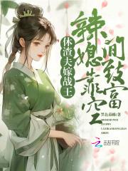 休妻再嫁