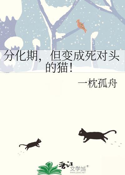 分化后死对头对我真香了嗒嗒
