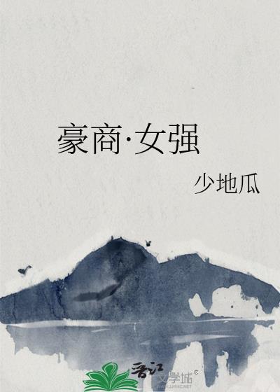 重生豪商