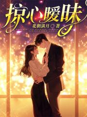 掠心暧昧免费 掠心暧昧免费