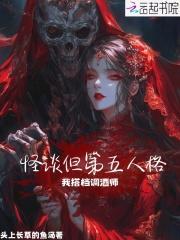 调酒师的故事第五人格