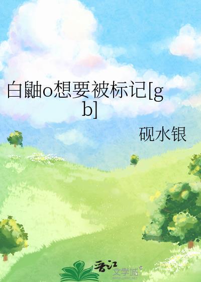有白鼬的动漫