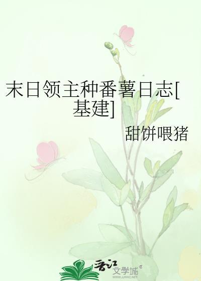 末日领主