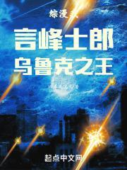 乌鲁克之王TXT