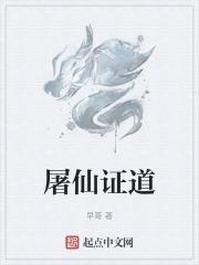 播放屠魔仙