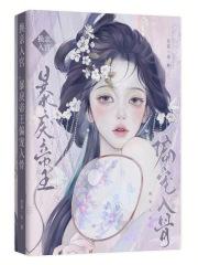 换亲文推荐