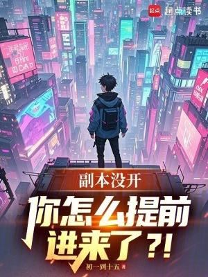 wow副本没进去