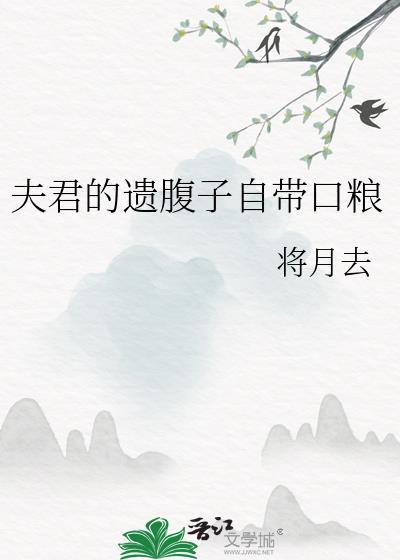 夫君的车