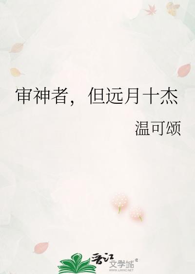 审神者不