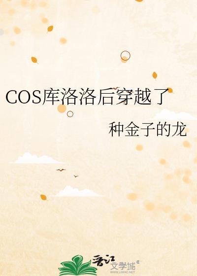 库洛洛穿越主受