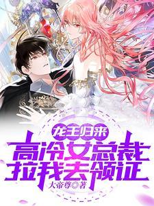 龙王归来在线阅读