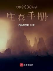 神秘复苏复苏