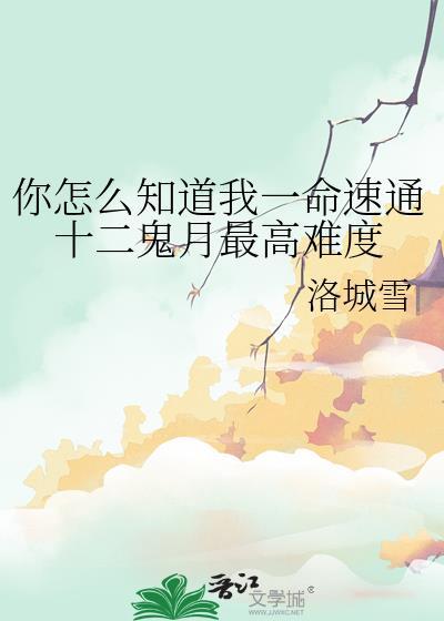十二鬼月怎么分级