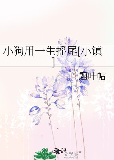 小狗一直摇尾巴代表什么