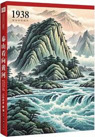 黄河溢