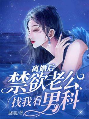 丈夫还总是想要那样
