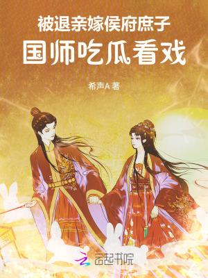 被退亲后