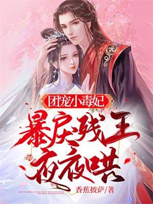 团宠狂妃倾