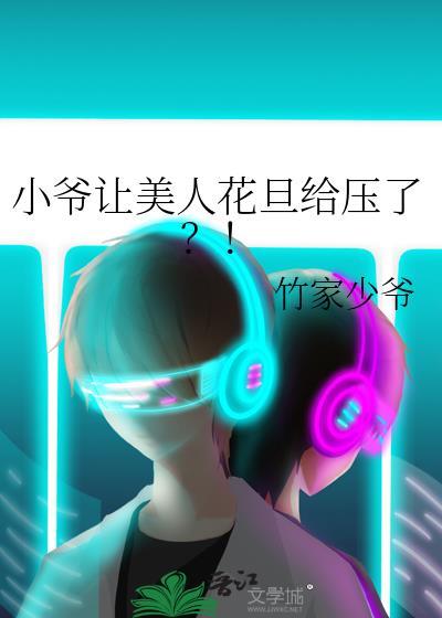 小爷全文阅读