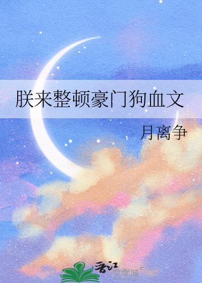 朕 gl
