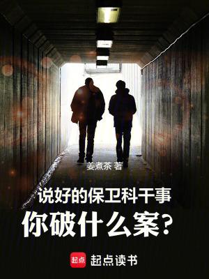 保卫科是什么部门