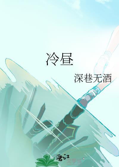 冷昼景