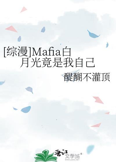 白月光竟是我自己(快穿) ...