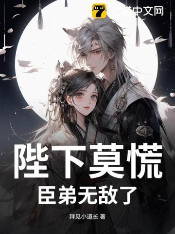 臣只