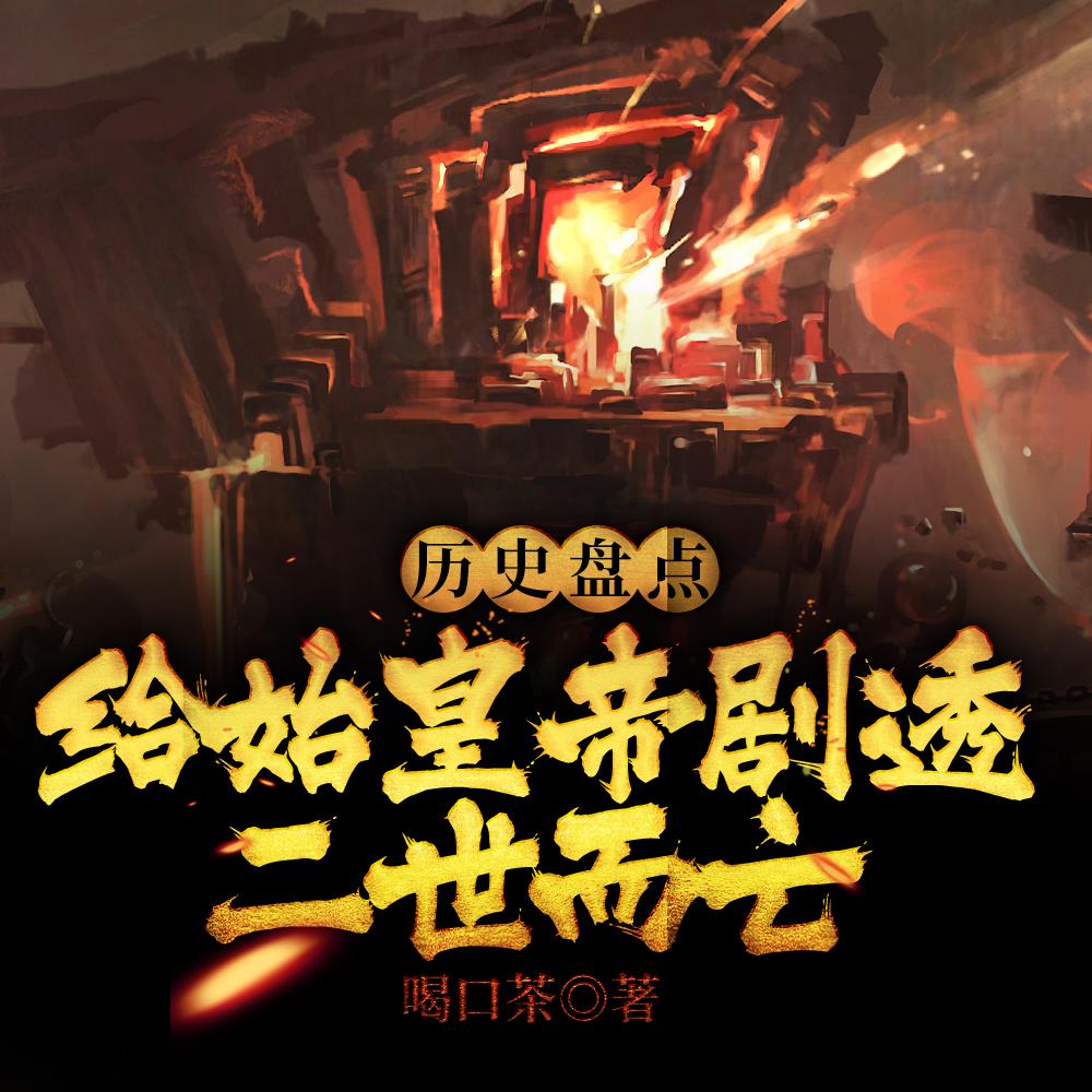 历史盘点亚洲州长李世民