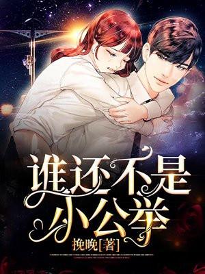 谁还不是小公举咋滴77的微博