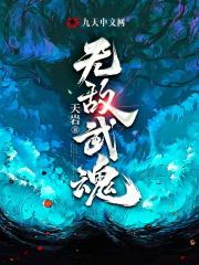 悟道觉醒